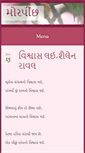 Mobile Screenshot of heenaparekh.com