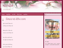 Tablet Screenshot of heenaparekh.com